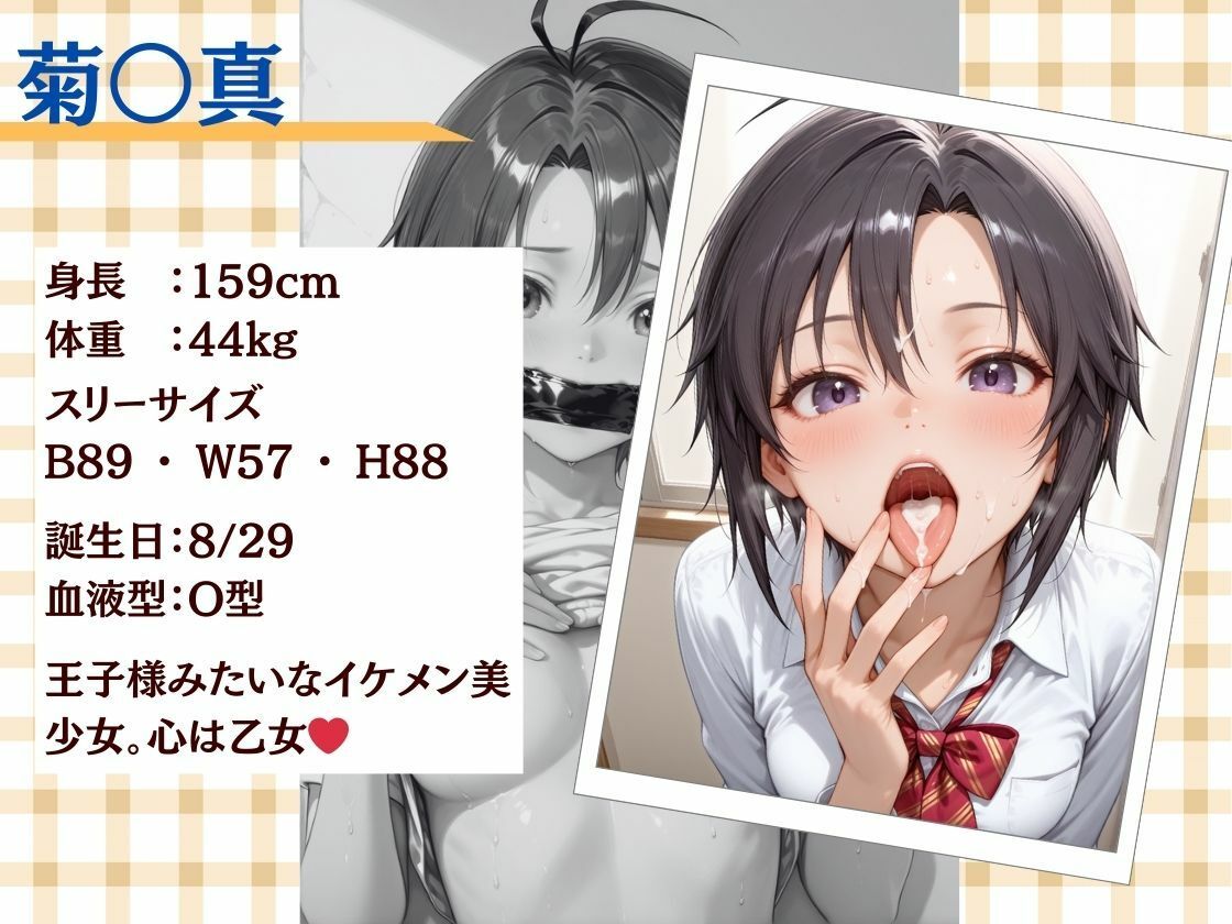 うちの看板アイドル 菊○真・星○美希・如○千早を食べたつもりが食べられていた件 - サンプル画像 1