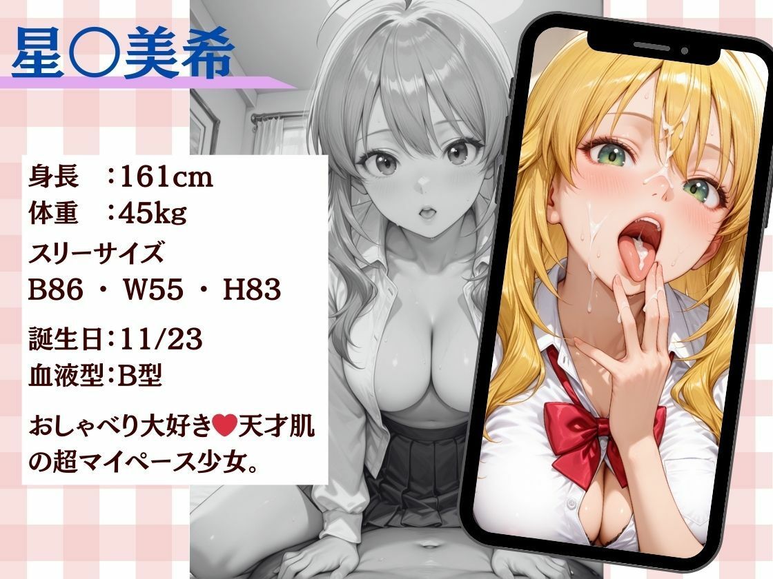 うちの看板アイドル 菊○真・星○美希・如○千早を食べたつもりが食べられていた件 - サンプル画像 2