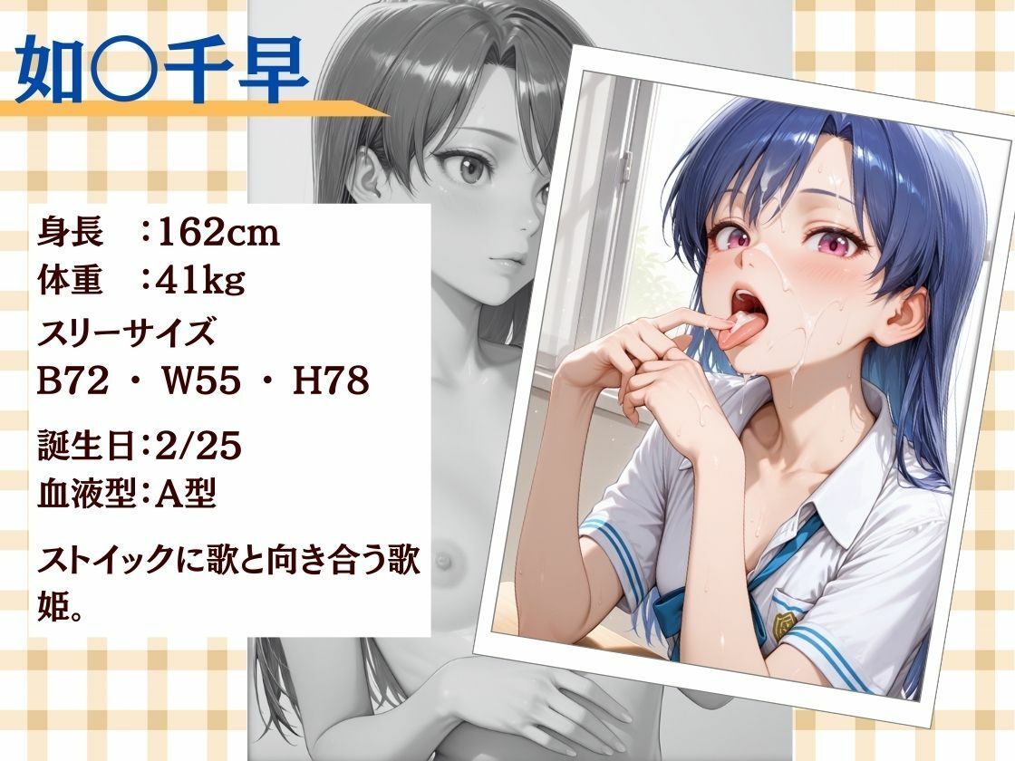 うちの看板アイドル 菊○真・星○美希・如○千早を食べたつもりが食べられていた件 - サンプル画像 3