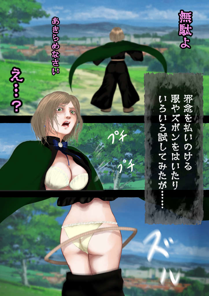 魔法使いの悩み事―パンツの中が見た過ぎて遠隔魔法を使いこなす困った村人たち・ラティナ編 - サンプル画像 3