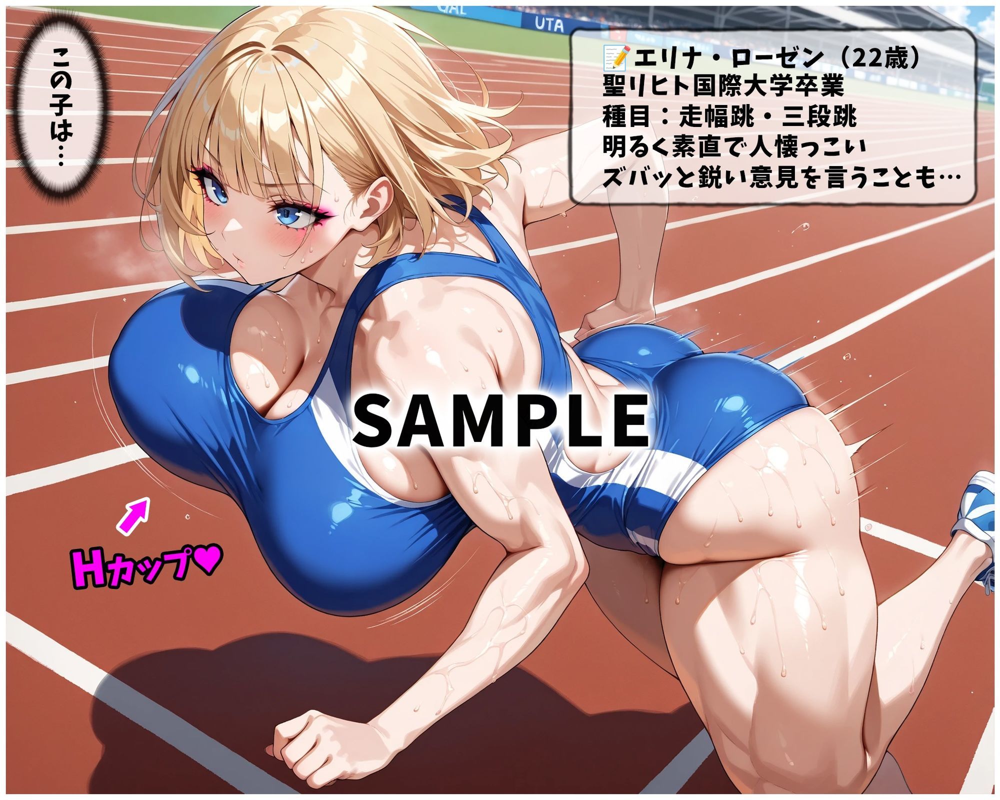 催●支配！エリート陸上女子が専用肉便器に堕ちるまでの話 - サンプル画像 9