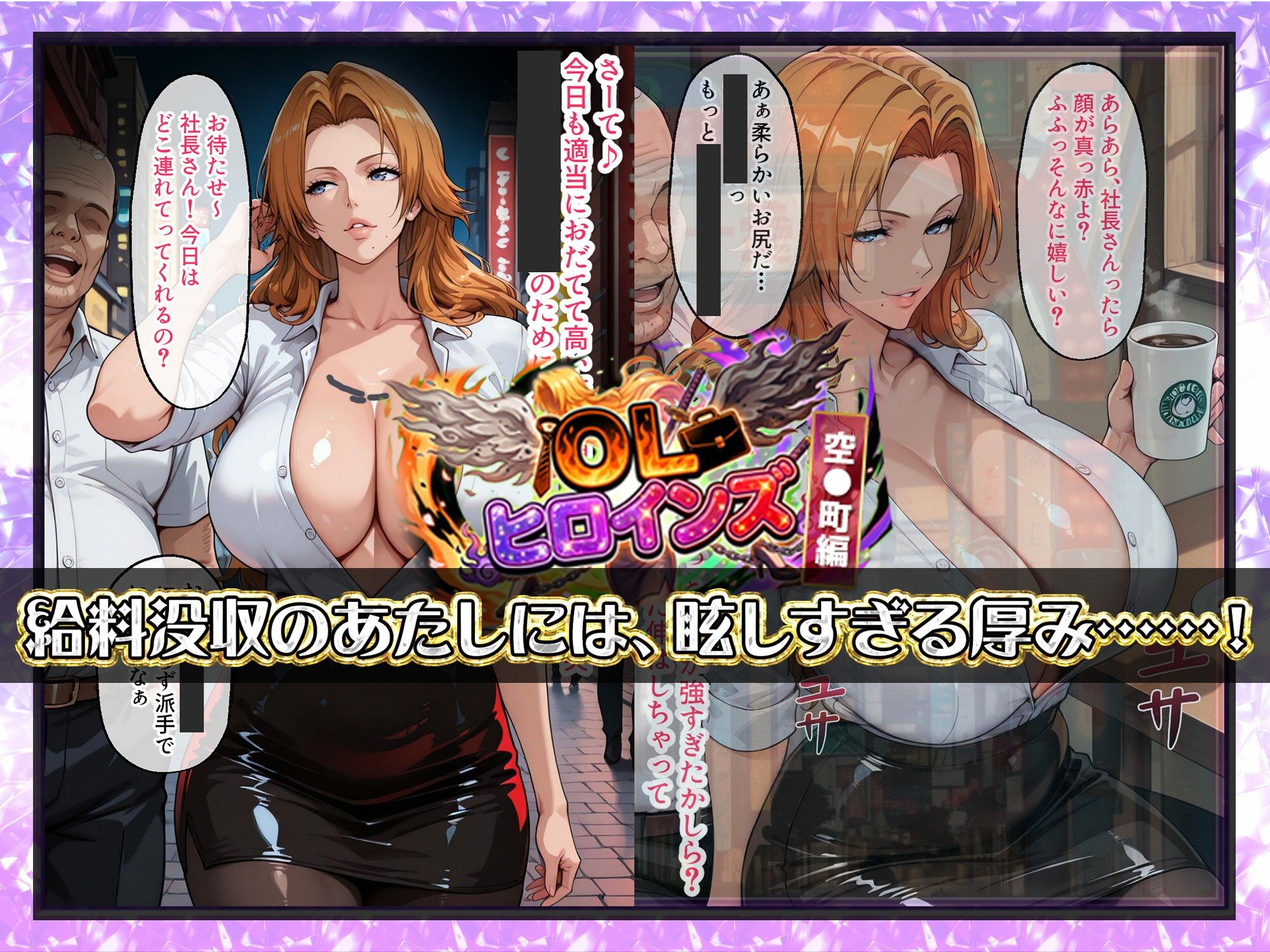 OLヒロインズ【総500枚】金髪巨乳副隊長の現世パ●活裏事情！感度3000倍の肉体でイラマ＆中出し完全敗北 - サンプル画像 2