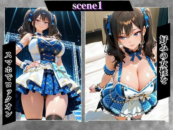 陰キャの逆襲6（アイドル編）俺のハーレムが始まった 〜非モテ陰キャが女たちを快楽奴●に堕とすまで〜 - サンプル画像 3