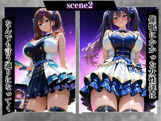 陰キャの逆襲6（アイドル編）俺のハーレムが始まった 〜非モテ陰キャが女たちを快楽奴●に堕とすまで〜 - サンプル画像 4