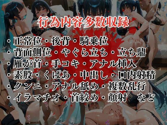 陰キャの逆襲6（アイドル編）俺のハーレムが始まった 〜非モテ陰キャが女たちを快楽奴●に堕とすまで〜 - サンプル画像 8