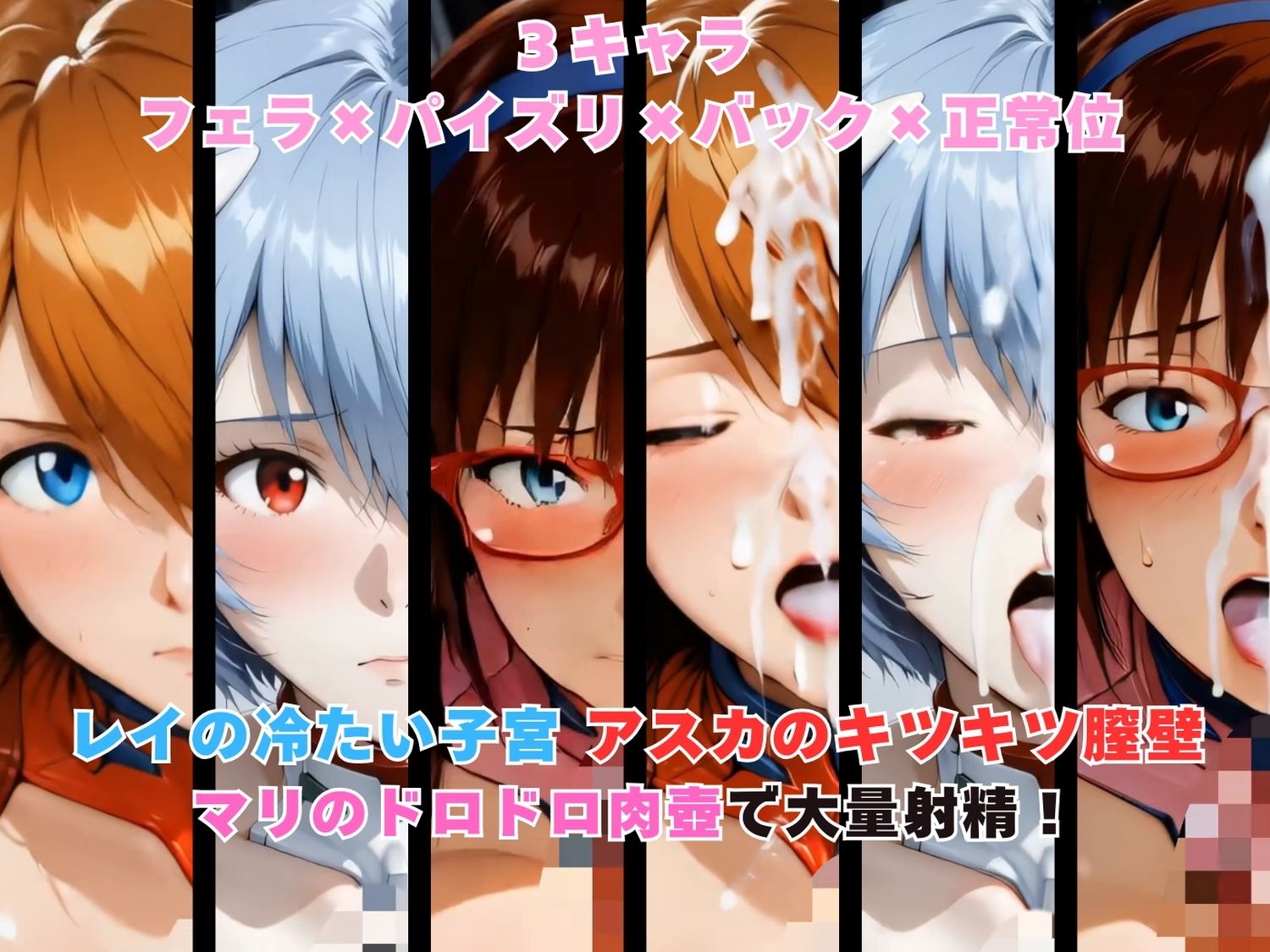 レイ アスカ マリ補完計画 - サンプル画像 8