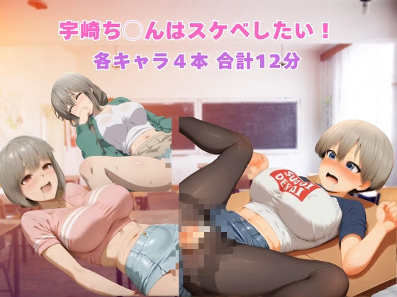 宇崎ちゃんはスケベたい！ - サンプル画像 1