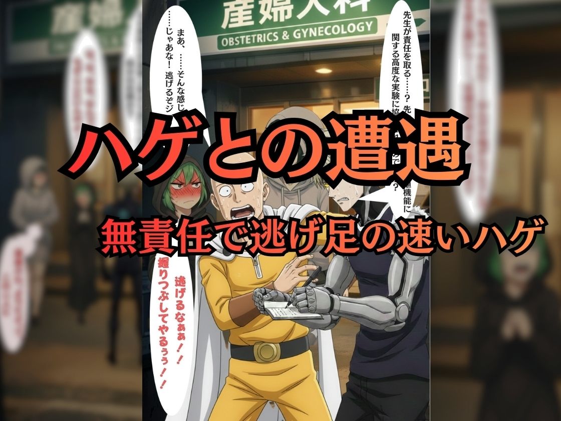 【ヒロイン陥落産婦人科】 File.03 タツマ〇＆フブ〇:一万人を堕とした診察台での絶頂快楽【セリフ付きCG集】 - サンプル画像 7