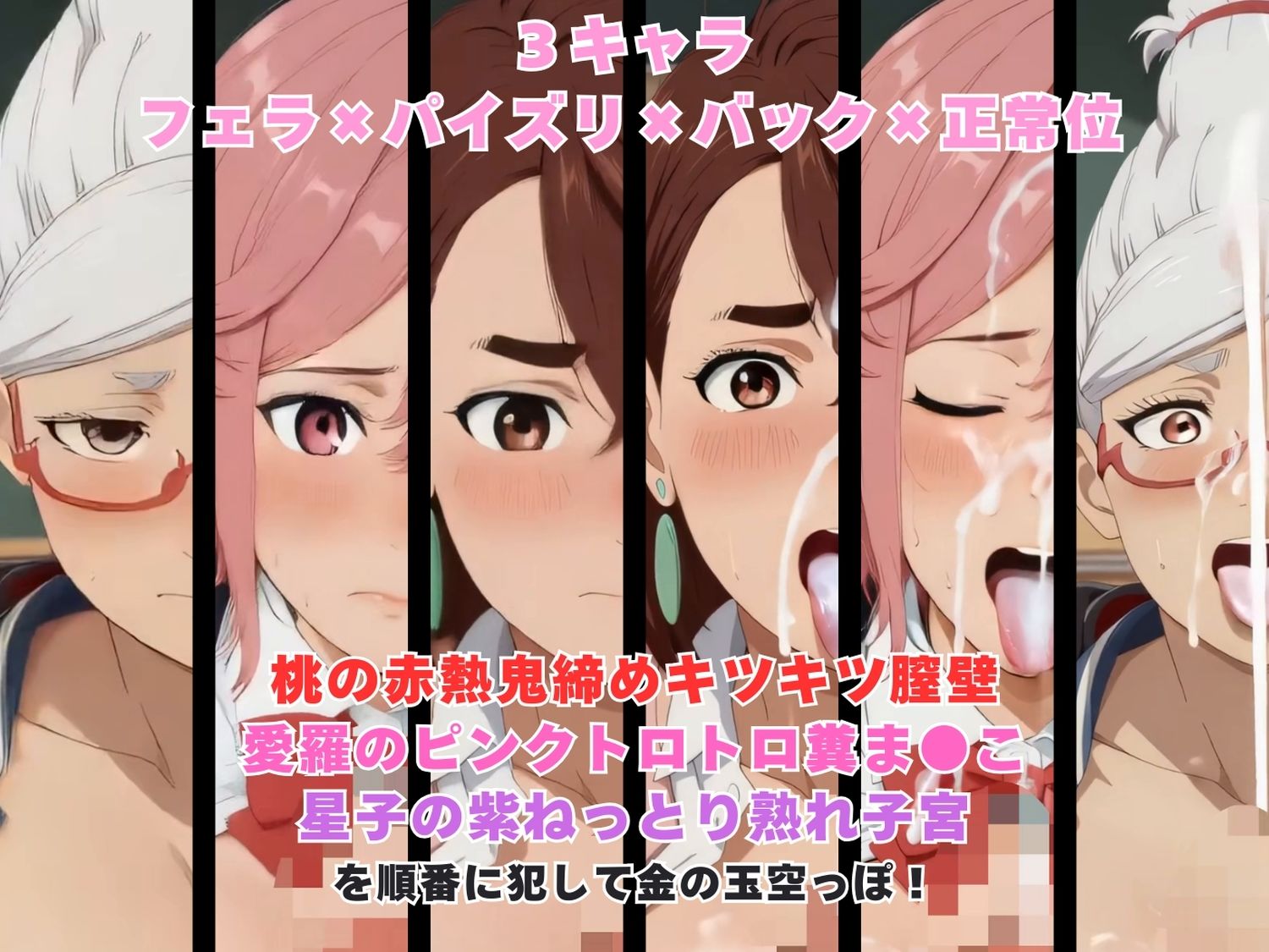 ダンダ◯ン超能力孕ませ地獄！ - サンプル画像 8