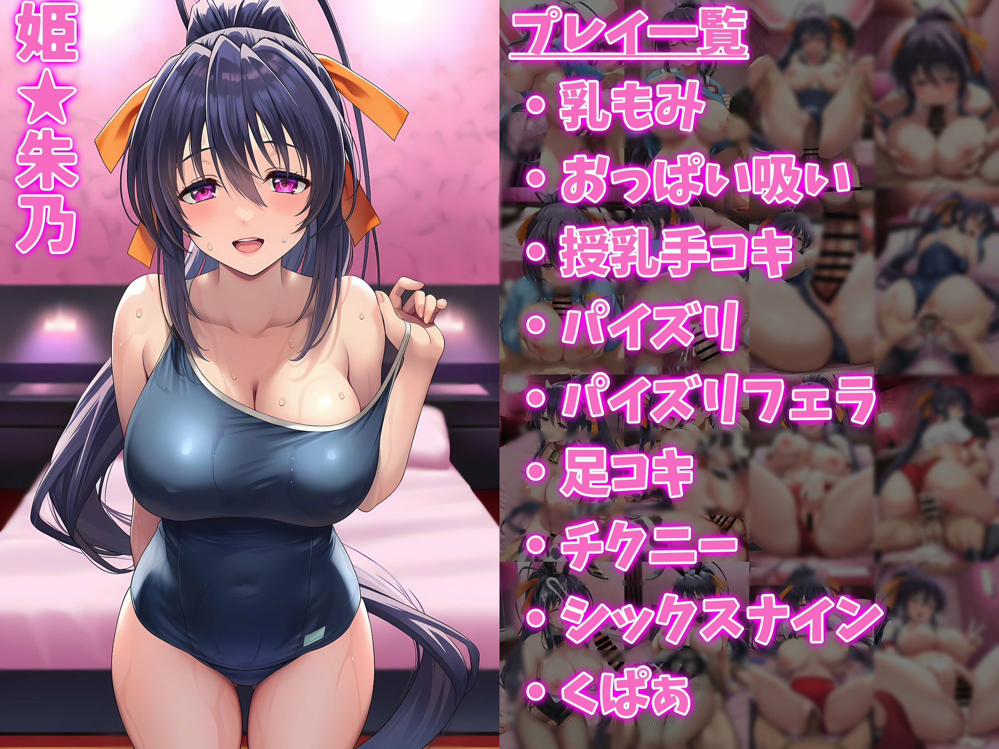 ヒロイン×コスプレ  ハイスクールD×D - サンプル画像 3