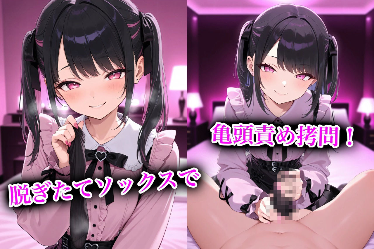 地雷ちゃんの貢ぎマゾ搾取 - サンプル画像 7