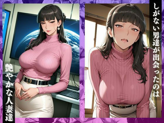 〜売れっ子人妻アナウンサーの裏側〜上司のチ●ポで局内中だし奉仕 - サンプル画像 1