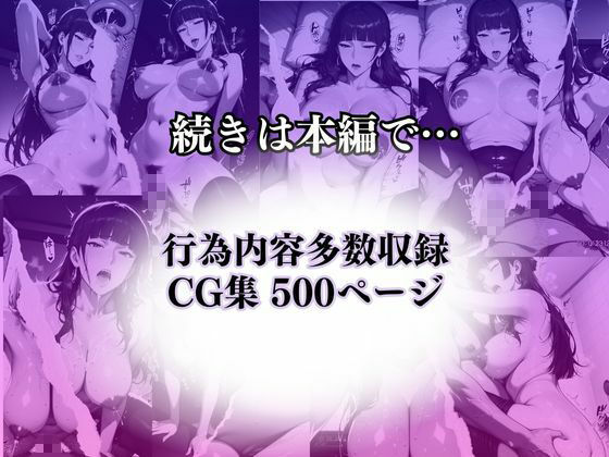 〜売れっ子人妻アナウンサーの裏側〜上司のチ●ポで局内中だし奉仕 - サンプル画像 9