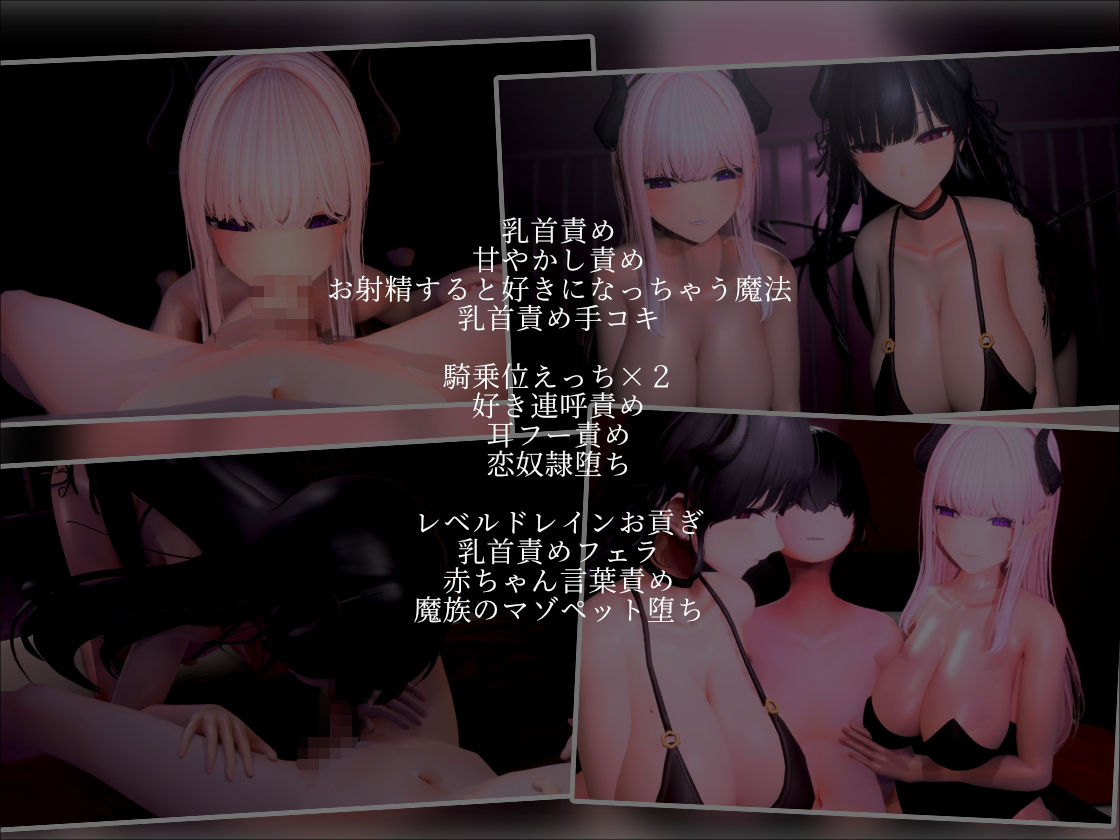 【3Dアニメ×ASMR】敵幹部のわる〜いお姉さんサキュバス様の甘やかしマゾしつけえっちで勇者の僕がわからせられる - サンプル画像 2