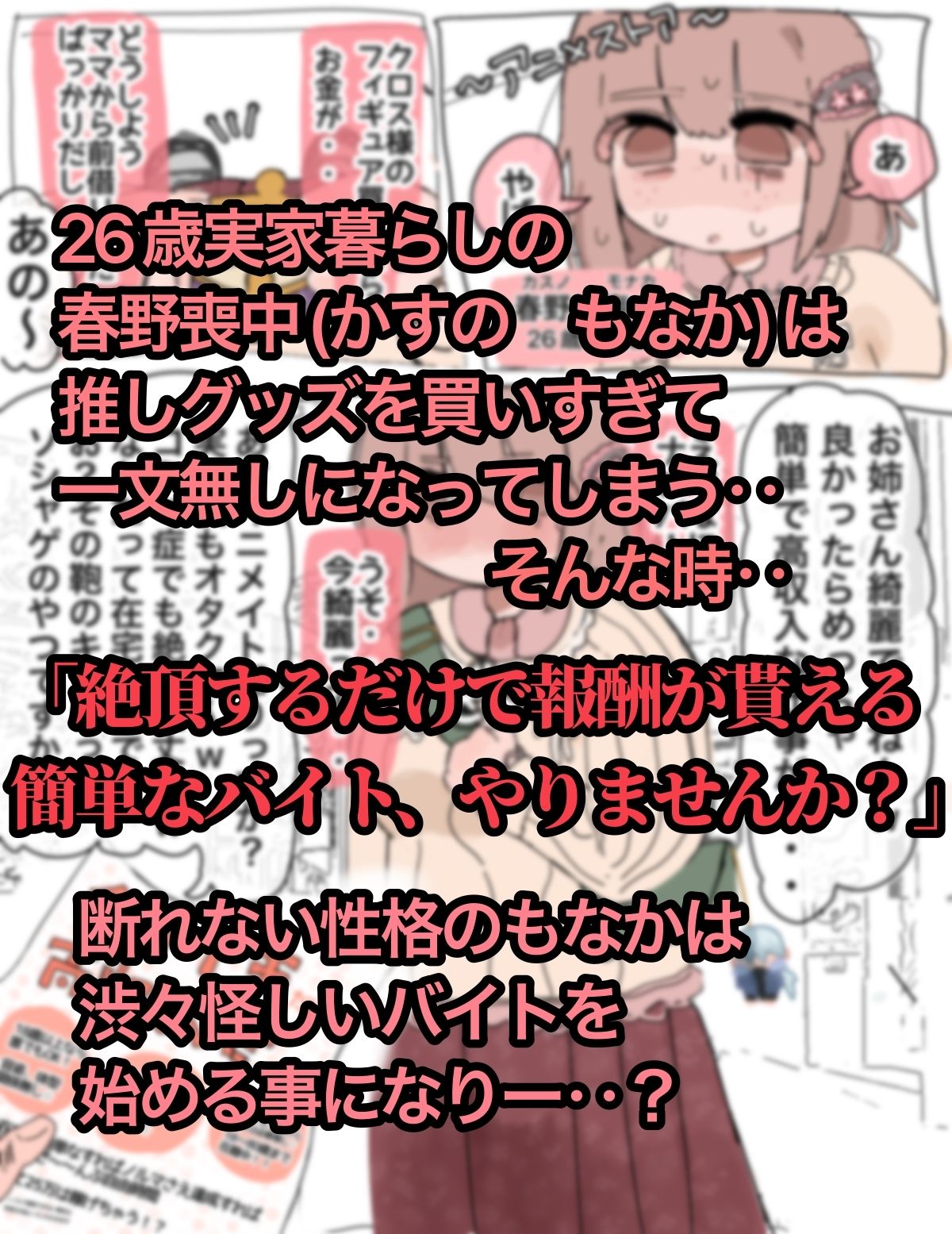 クリイキバイト〜終わらない絶頂ノルマ〜 - サンプル画像 1