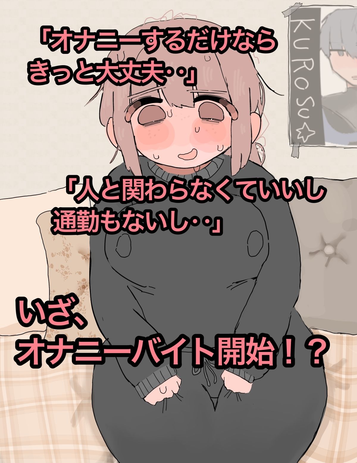 クリイキバイト〜終わらない絶頂ノルマ〜 - サンプル画像 2