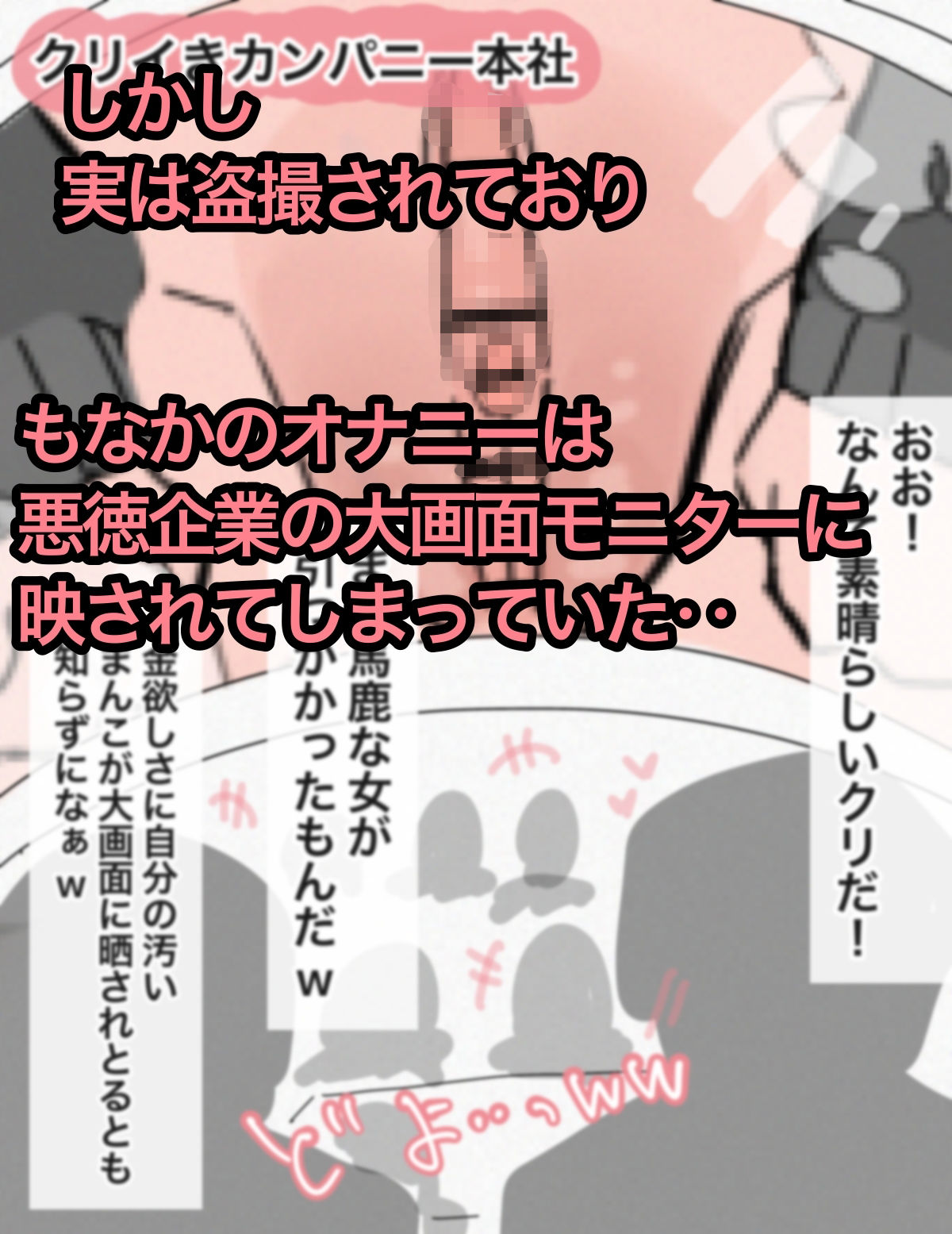 クリイキバイト〜終わらない絶頂ノルマ〜 - サンプル画像 5