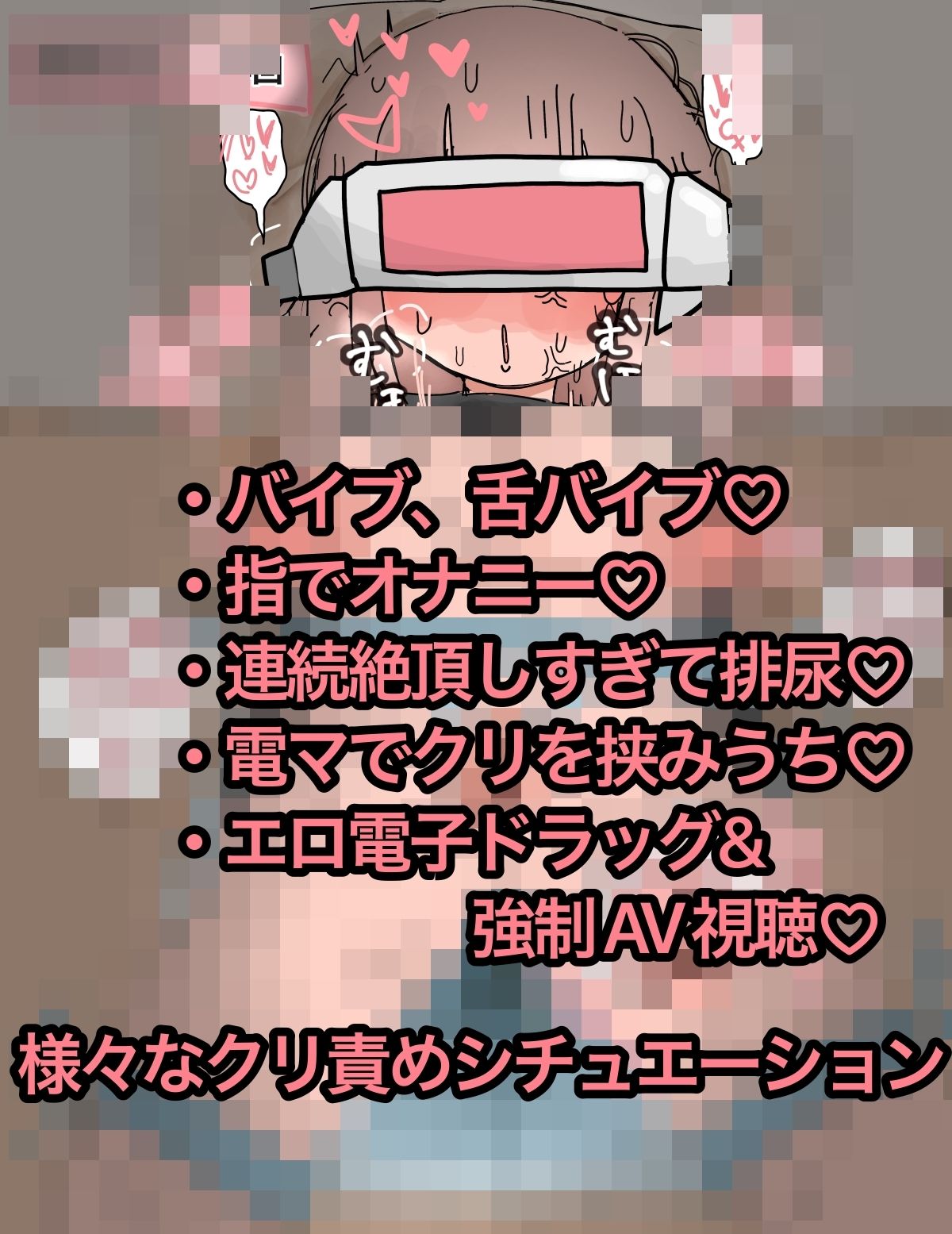 クリイキバイト〜終わらない絶頂ノルマ〜 - サンプル画像 7