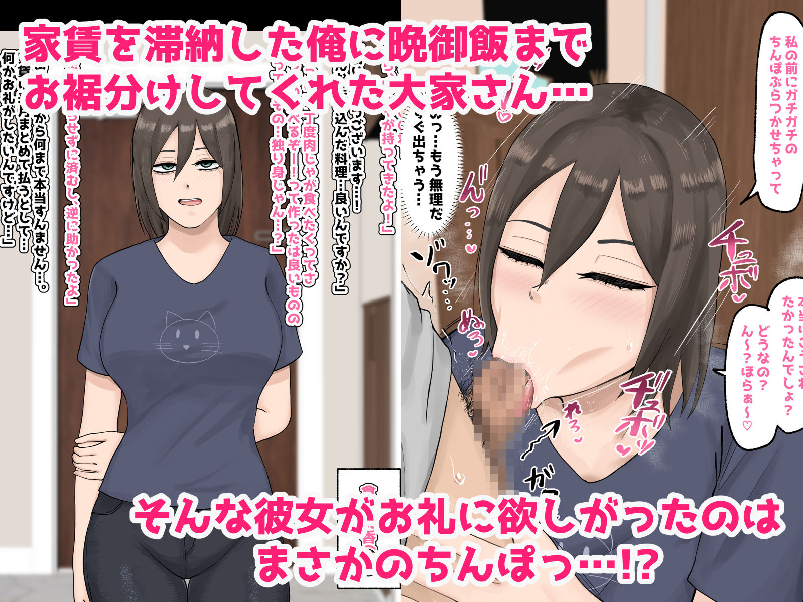 30代独身ドスケベ大家さんとムラムラ生ハメセックス - サンプル画像 1