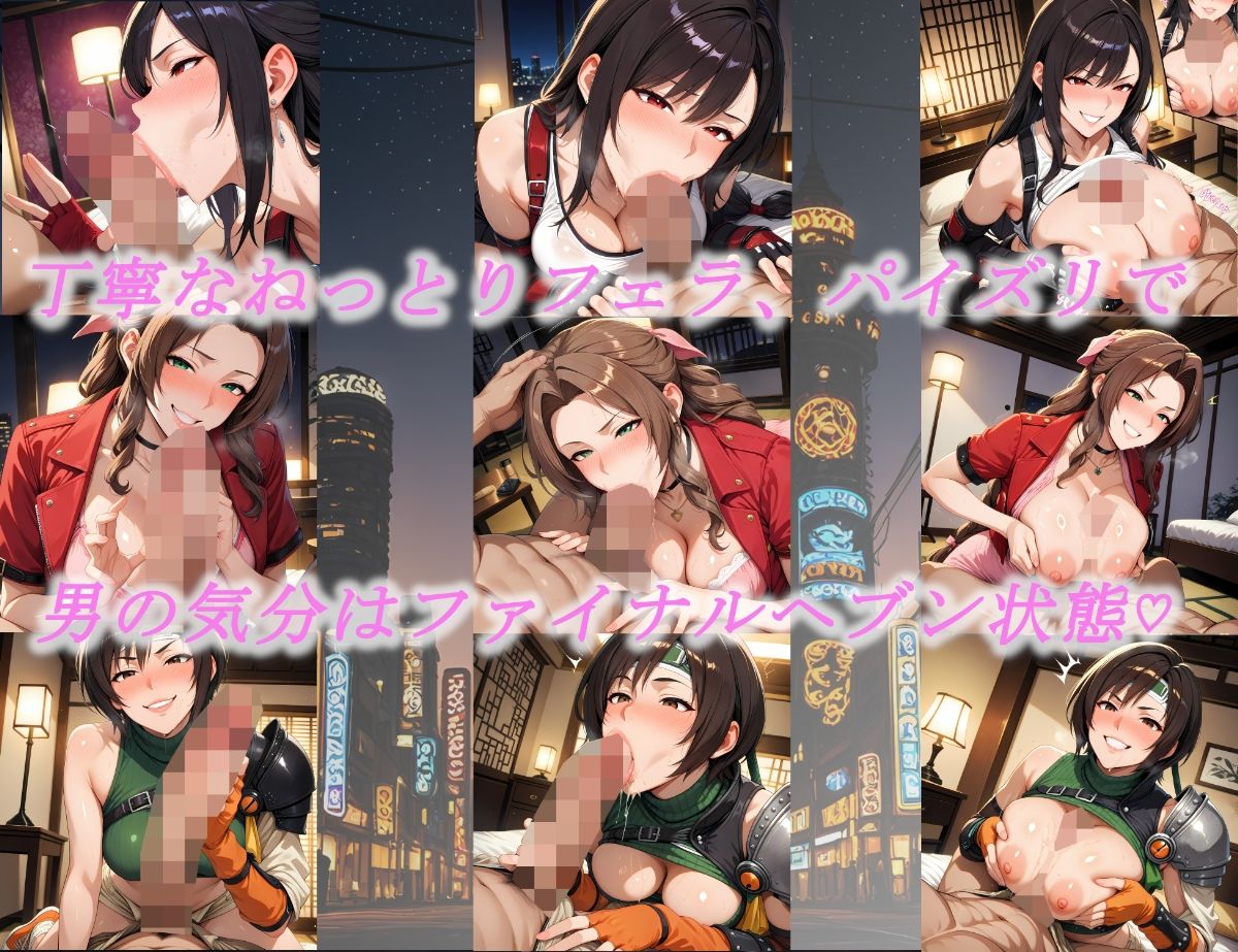 ボテバラファンタジー7 - サンプル画像 3