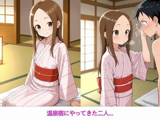 恥ずかし上手の高〇さん〜温泉宿編〜 - サンプル画像 1