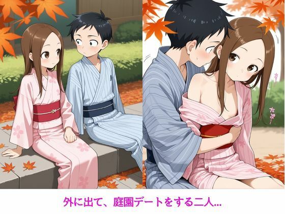 恥ずかし上手の高〇さん〜温泉宿編〜 - サンプル画像 4