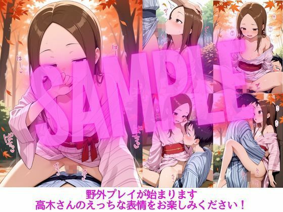 恥ずかし上手の高〇さん〜温泉宿編〜 - サンプル画像 5