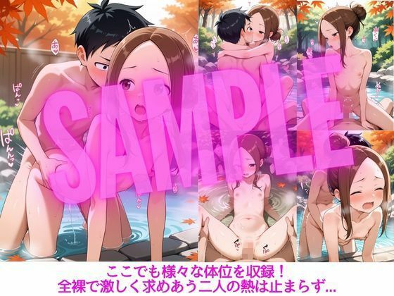 恥ずかし上手の高〇さん〜温泉宿編〜 - サンプル画像 7