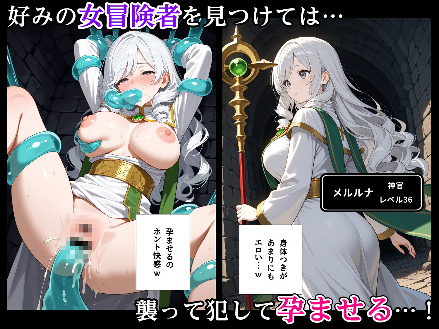 最強スライムに転生したので気ままに女冒険者を孕ませます - サンプル画像 4