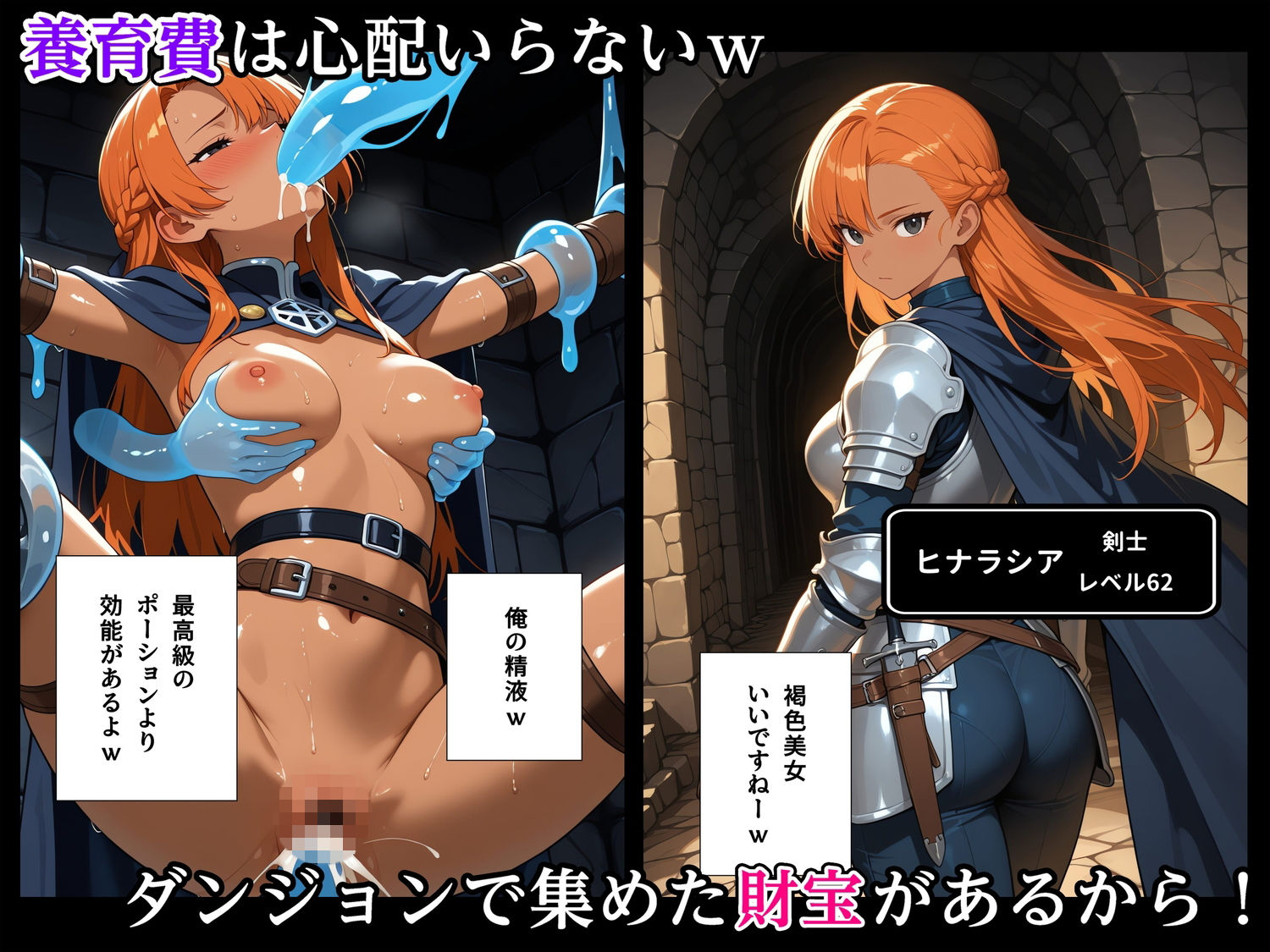 最強スライムに転生したので気ままに女冒険者を孕ませます - サンプル画像 5