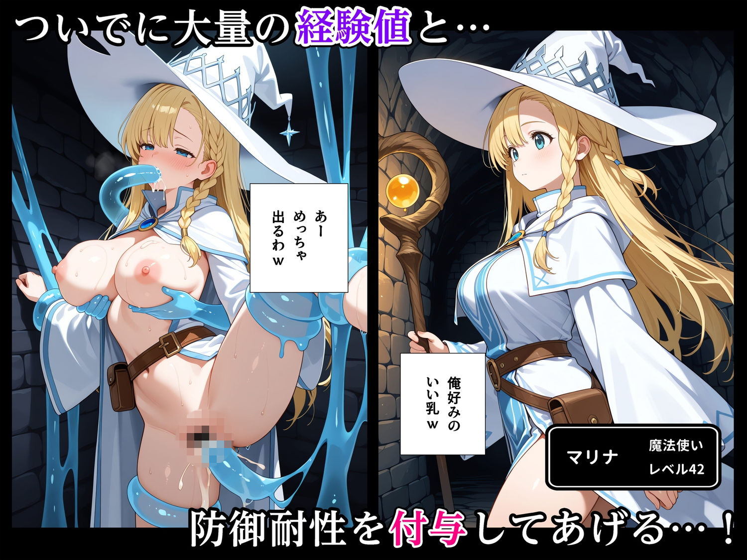 最強スライムに転生したので気ままに女冒険者を孕ませます - サンプル画像 6