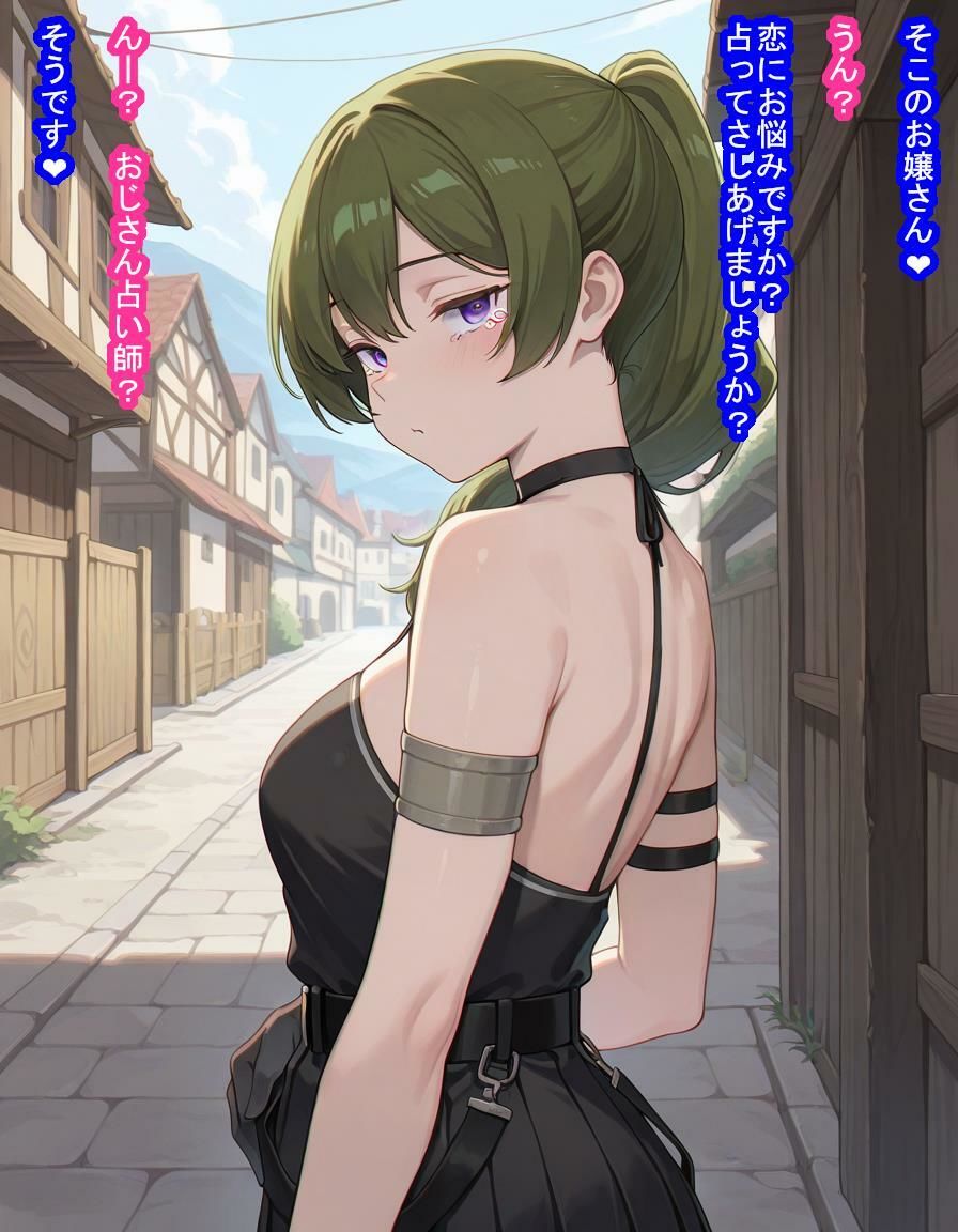 失恋してメンタル弱ったユ〇ベルちゃんが悪徳占い師に脳みそ支配されて処女子宮にたっぷり中出しされて魔法でポンポコ産みまくる話 - サンプル画像 4