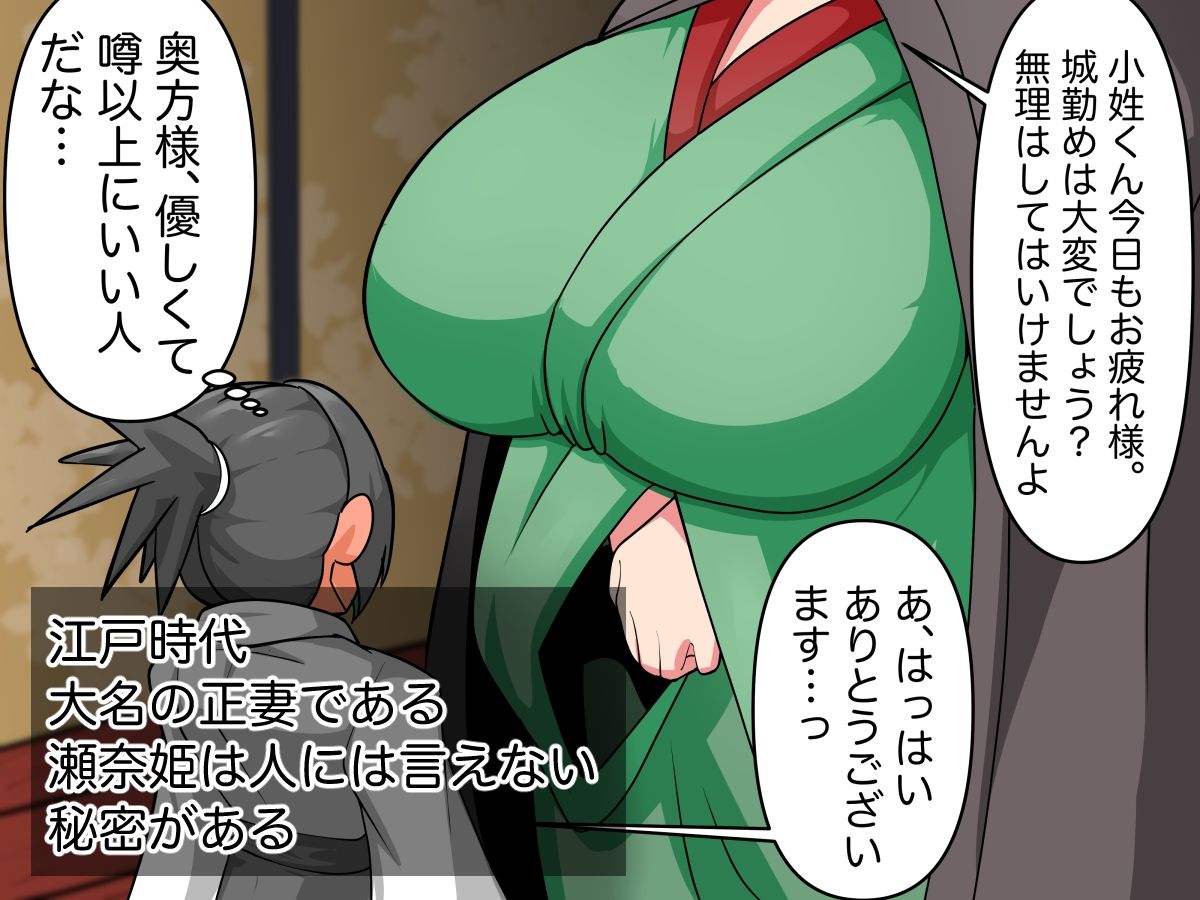 自称くのいち人妻ヒノエさんはアナルでしたい - サンプル画像 1