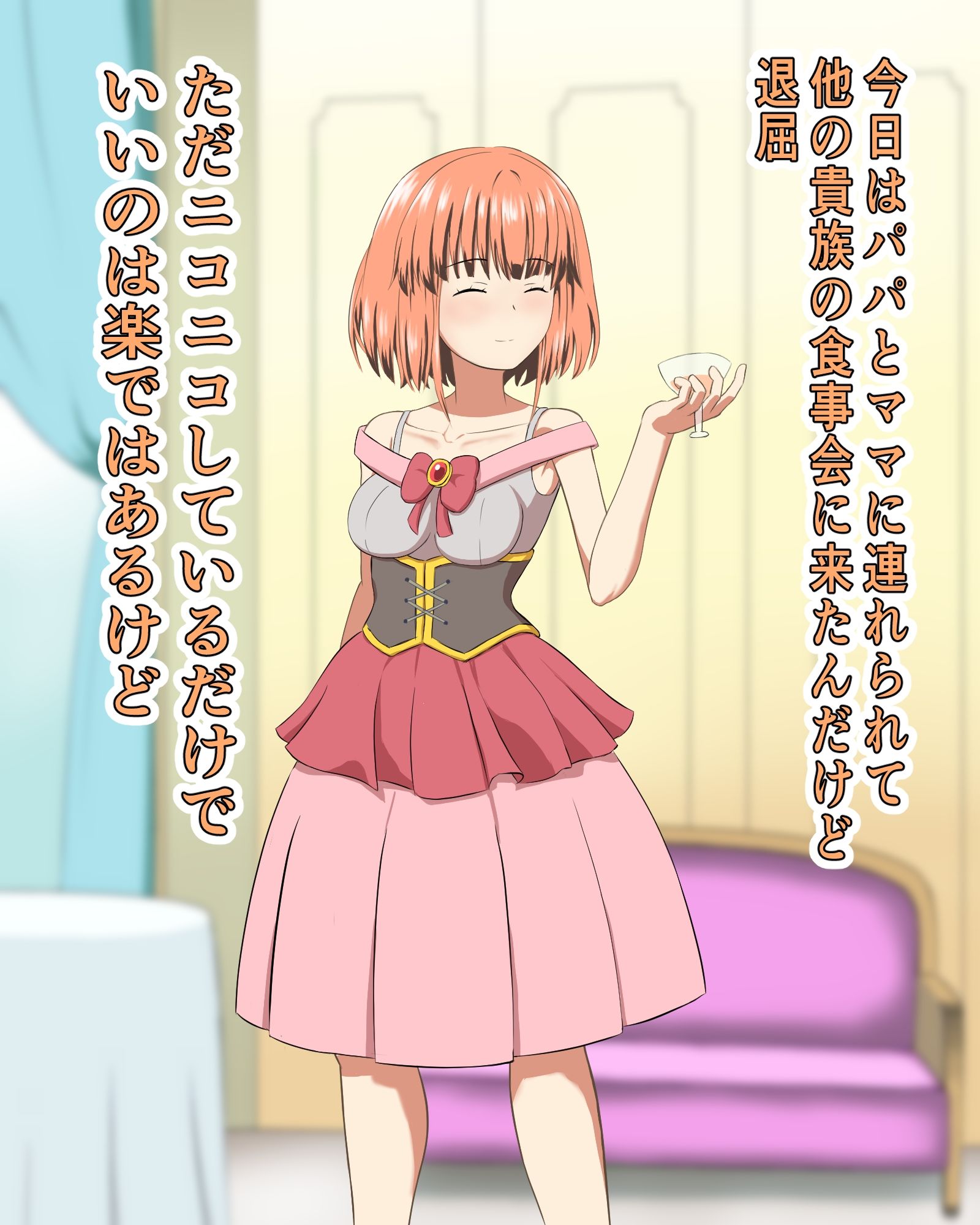 箱入りお嬢様のはじめてのおしまい - サンプル画像 2