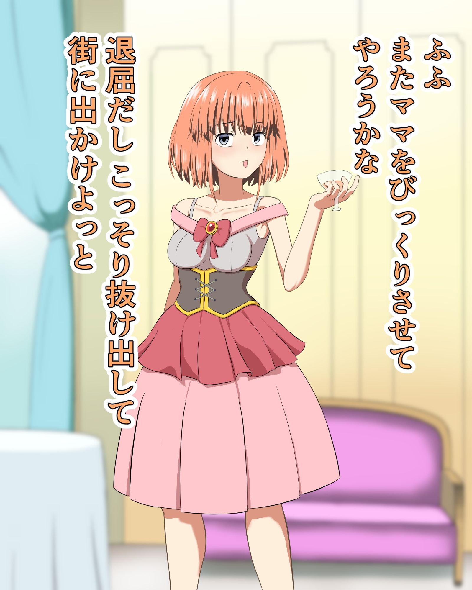 箱入りお嬢様のはじめてのおしまい - サンプル画像 4