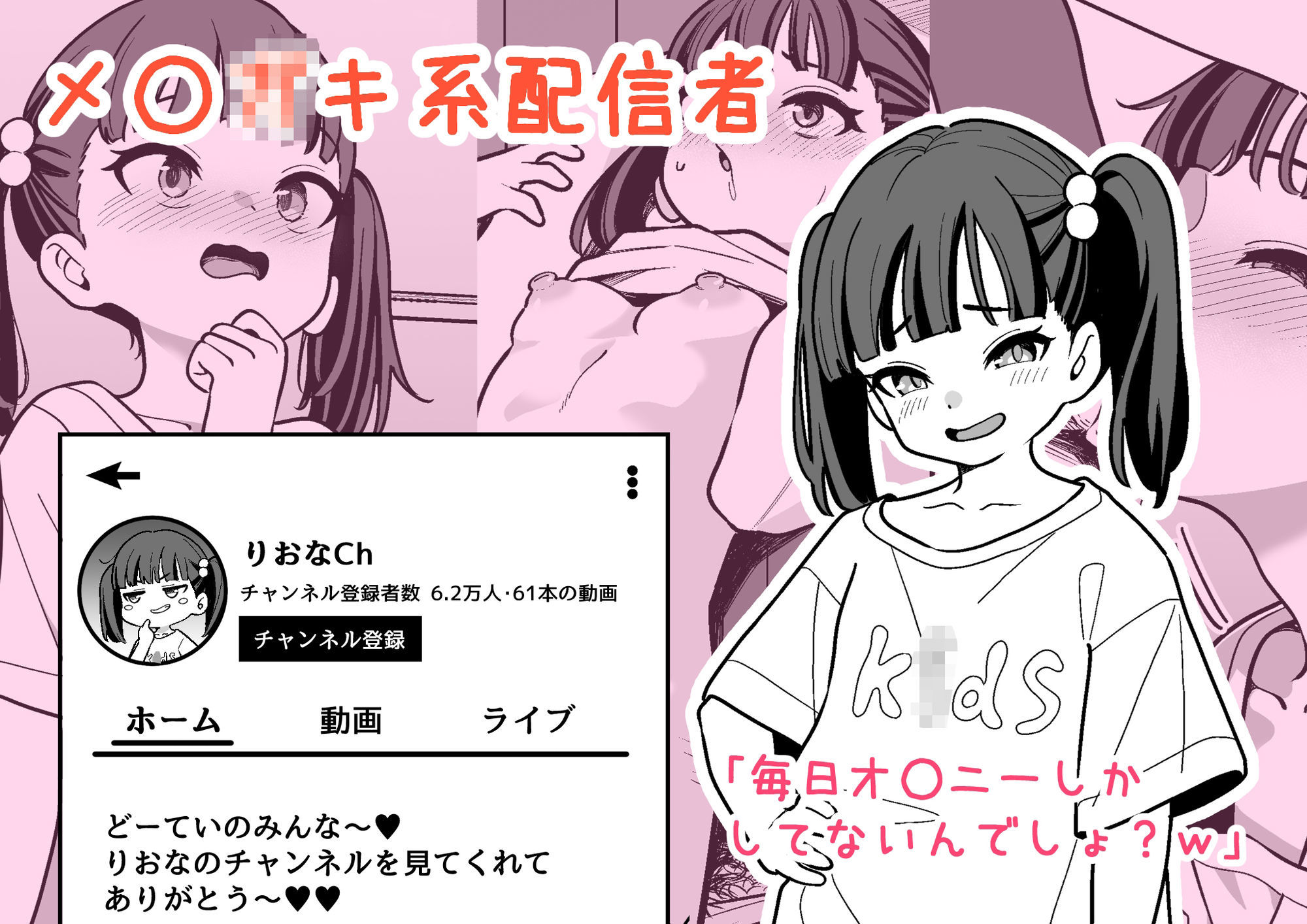 リスナーには見せない配信者たちの裏側 - サンプル画像 2