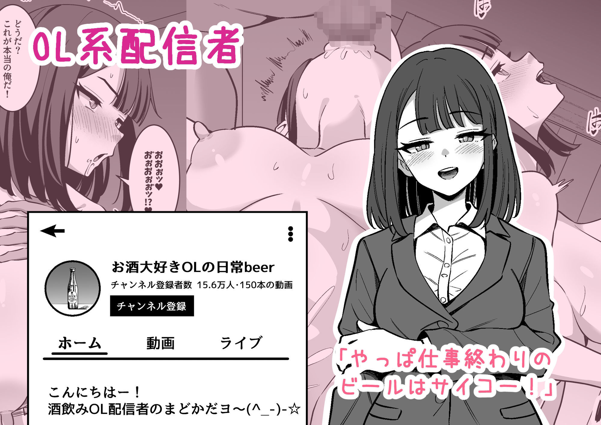 リスナーには見せない配信者たちの裏側 - サンプル画像 4