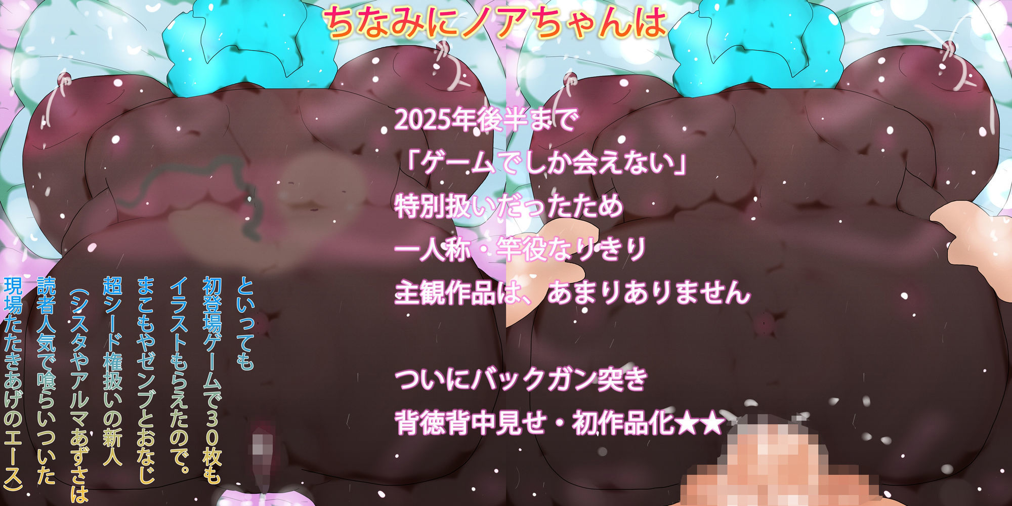 産まれてこいっノアちゃんからっっ - サンプル画像 4