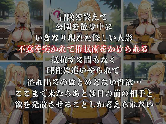 公園で見かけた美女たちに催●を！ver.2 - サンプル画像 2