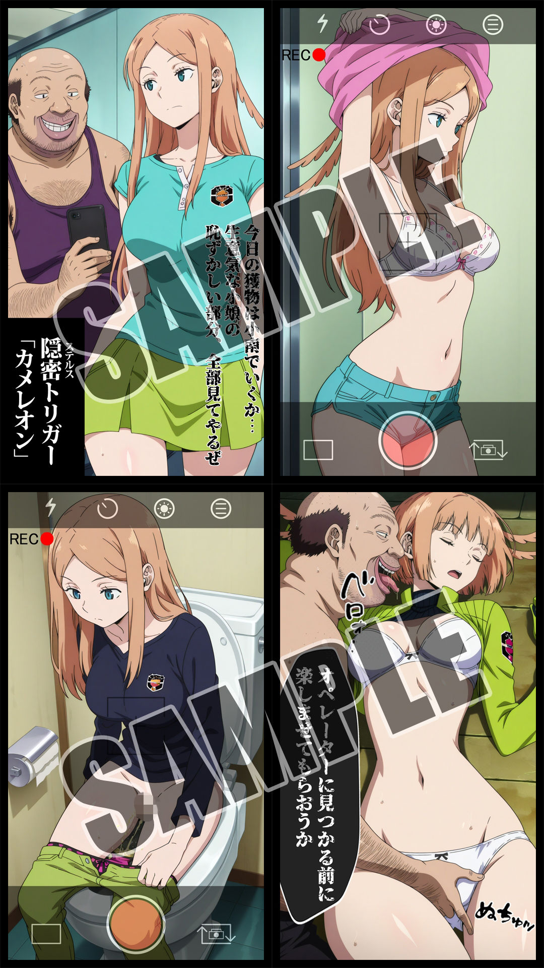 ワールド〇リガー 小南盗撮 - サンプル画像 1