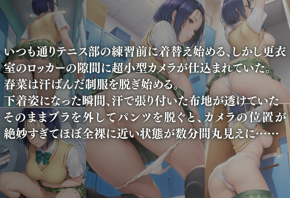 完全盗撮〜狙われた女子校生〜 - サンプル画像 2