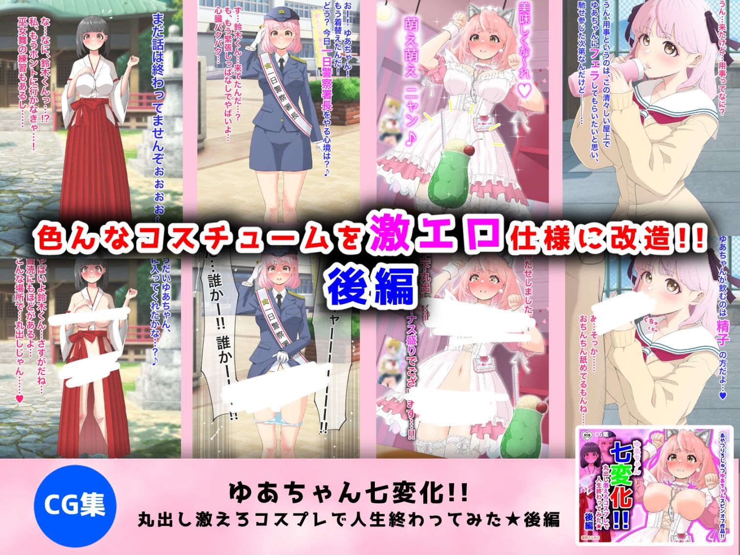 猫耳さんかく ALL IN ONE CHRONICLE - サンプル画像 9