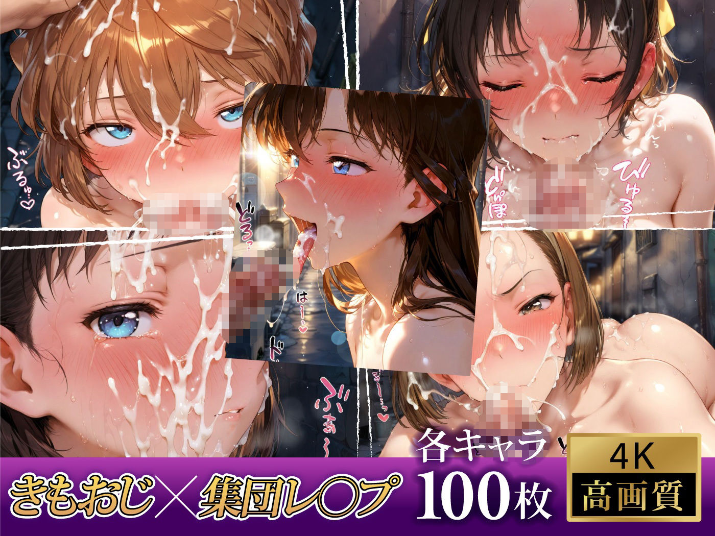 集団で調教されたヒロインたち 〜名探偵コ〇ン〜 路地裏編 - サンプル画像 6