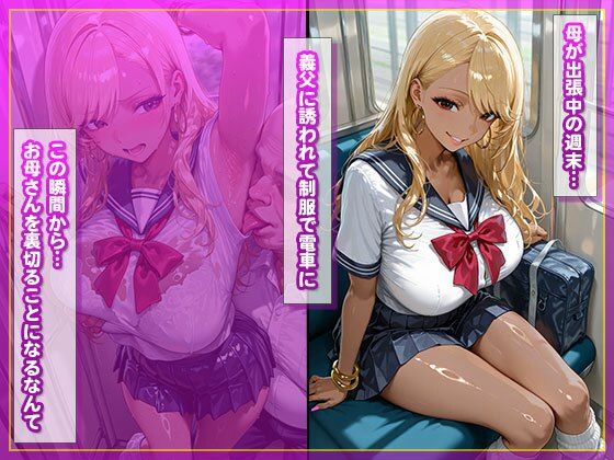 私と義父の禁断種付け生活 - サンプル画像 2