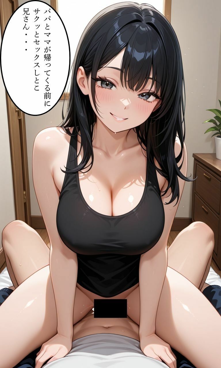 兄とヤってる妹は意外と多いらしい！？4 - サンプル画像 10