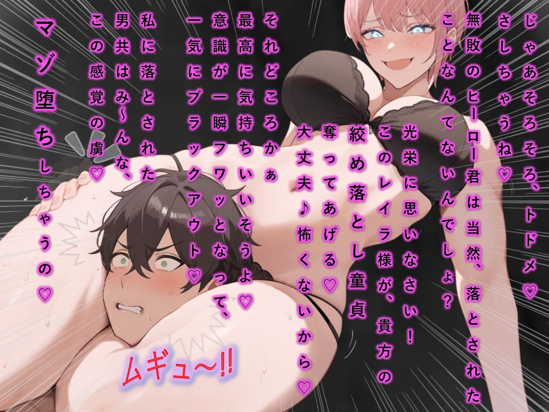 M格闘★悪の組織・女スパイの誘惑（はーと）最強ヒーロー！連続絞め落としで完全敗北！！ - サンプル画像 7