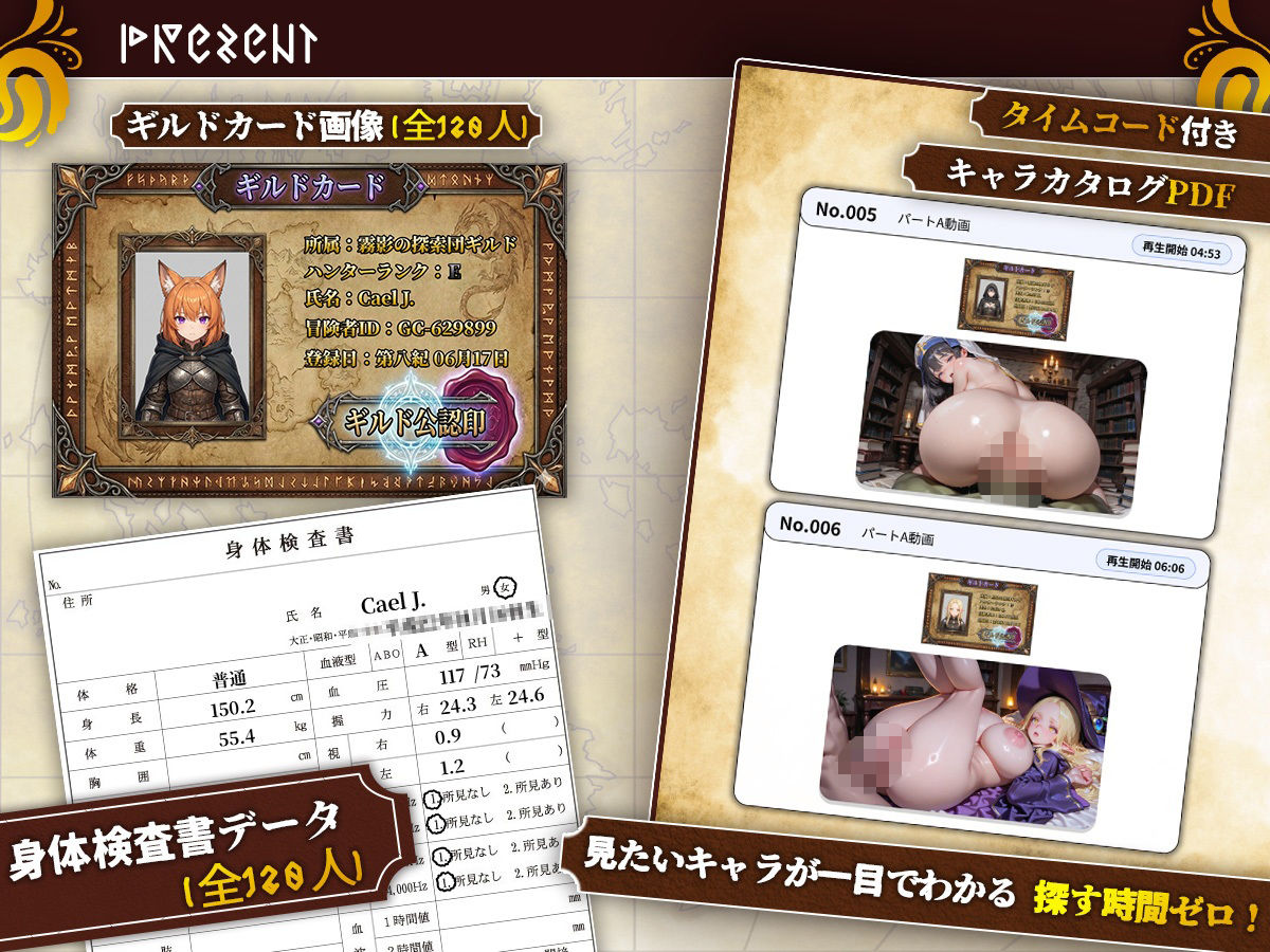 【4K神画質】勇者パーティが壊滅したので、選ばれた女120人が 慰労担当 に配属されました。【146分】 - サンプル画像 1