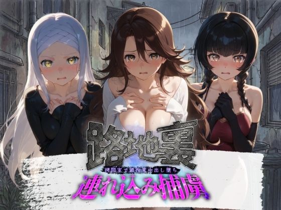 路地裏連れ込み捕虜 機〇戦士ガンダム00  2