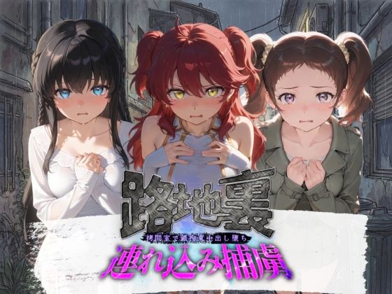 路地裏連れ込み捕虜 機〇戦士ガンダム00  3