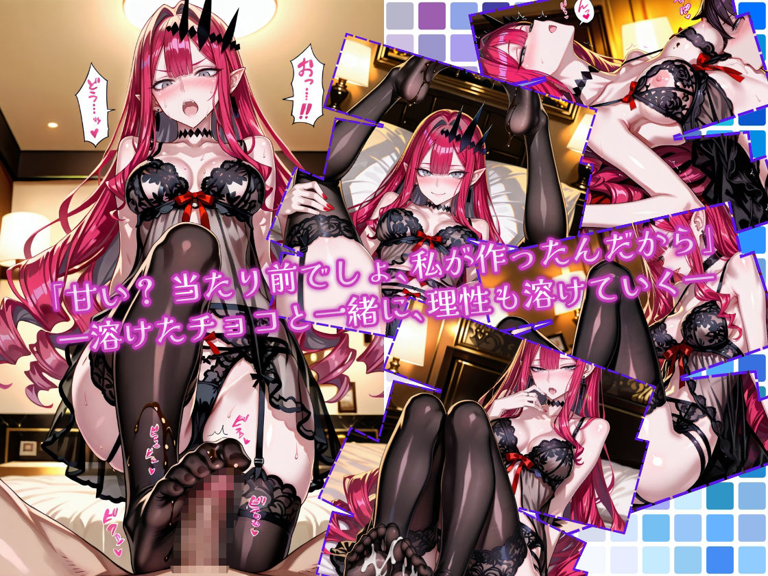 SweetestMyValentine バー〇ァン・シー - サンプル画像 3